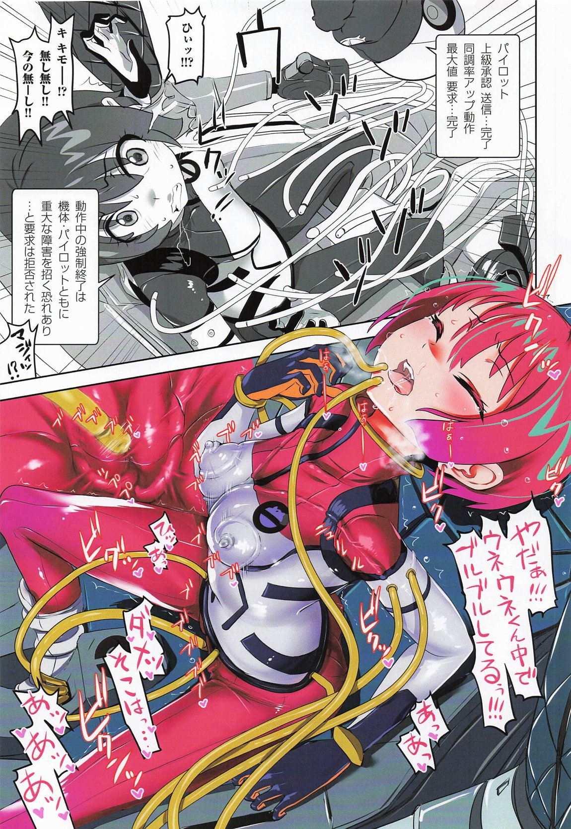 Synchronization 6ページ