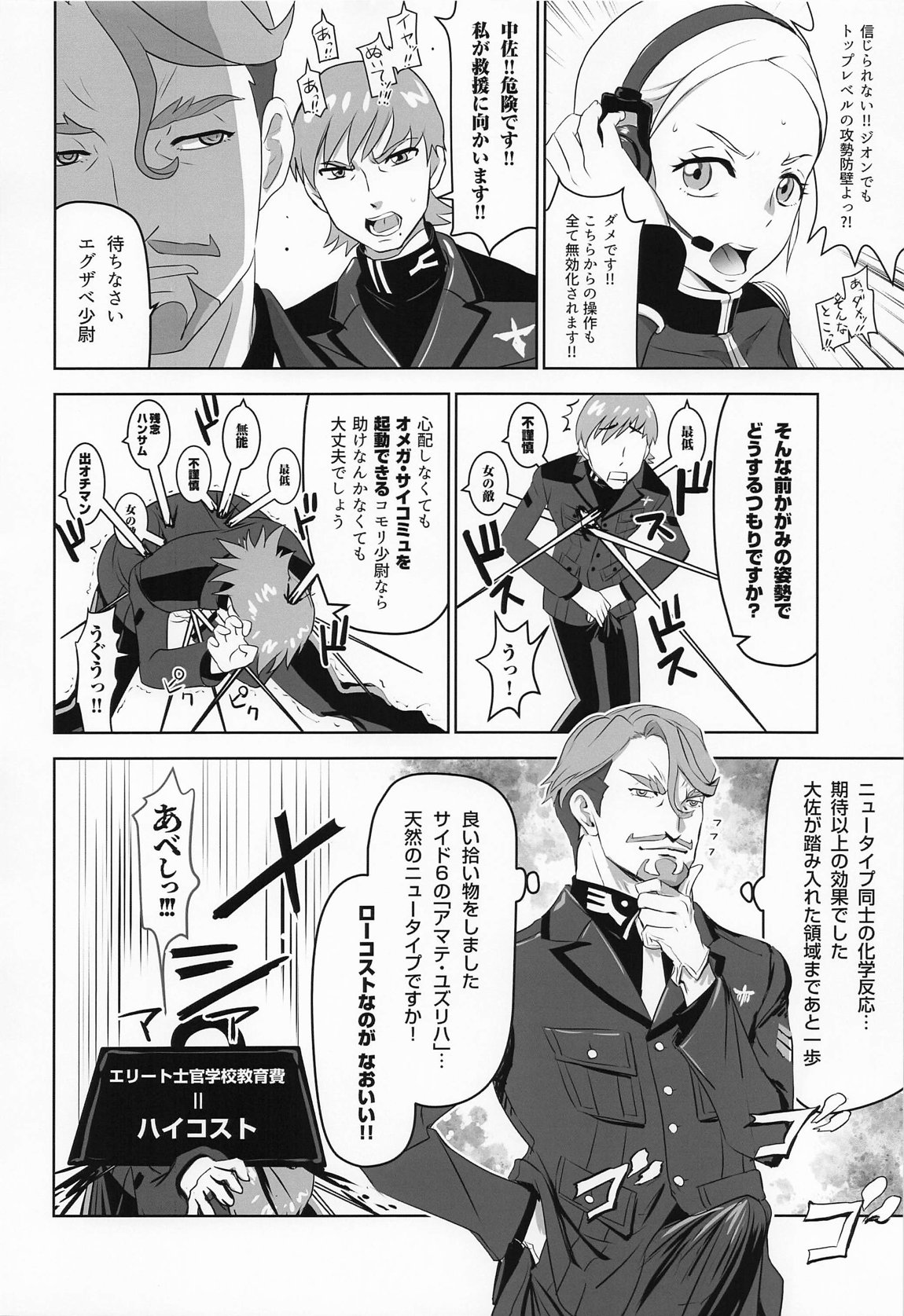 Synchronization 17ページ