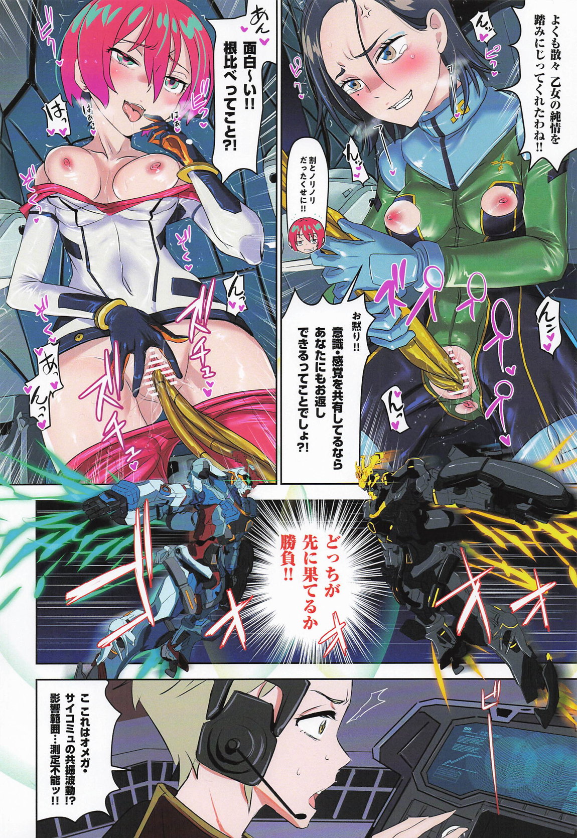 Synchronization 29ページ