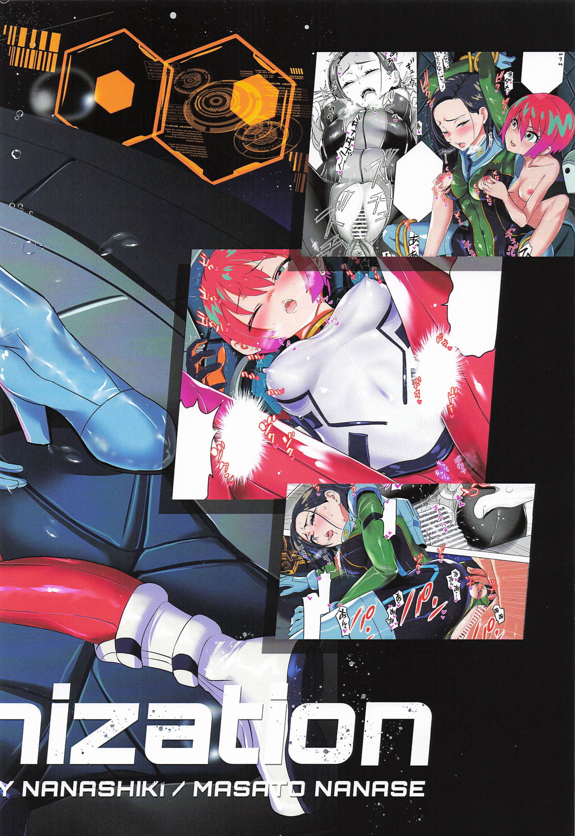 Synchronization 34ページ