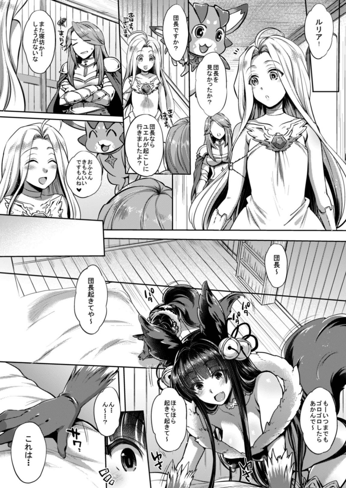 いつものゆえる 4ページ