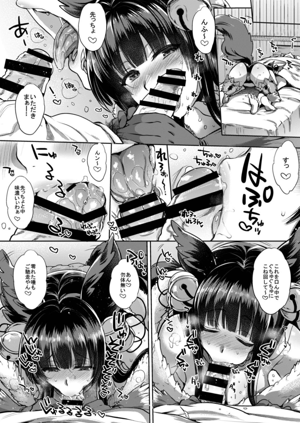 いつものゆえる 7ページ