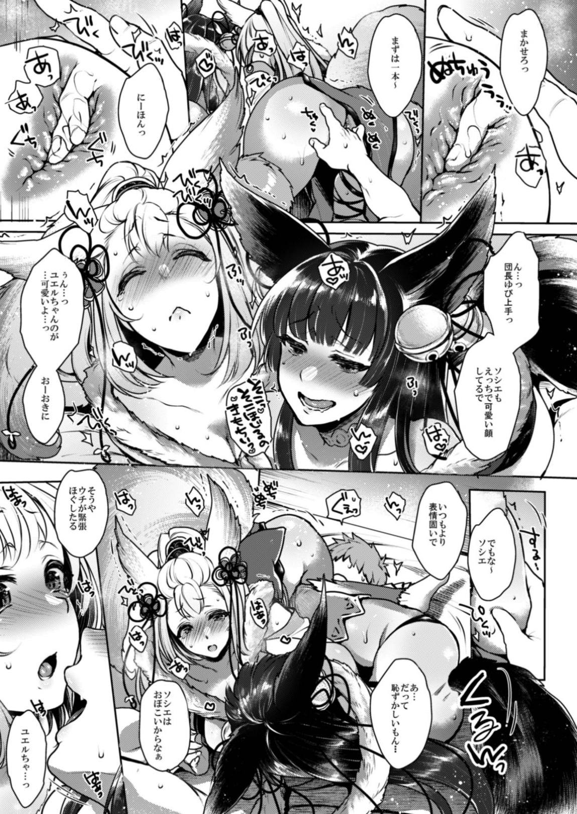 いつものゆえる 40ページ