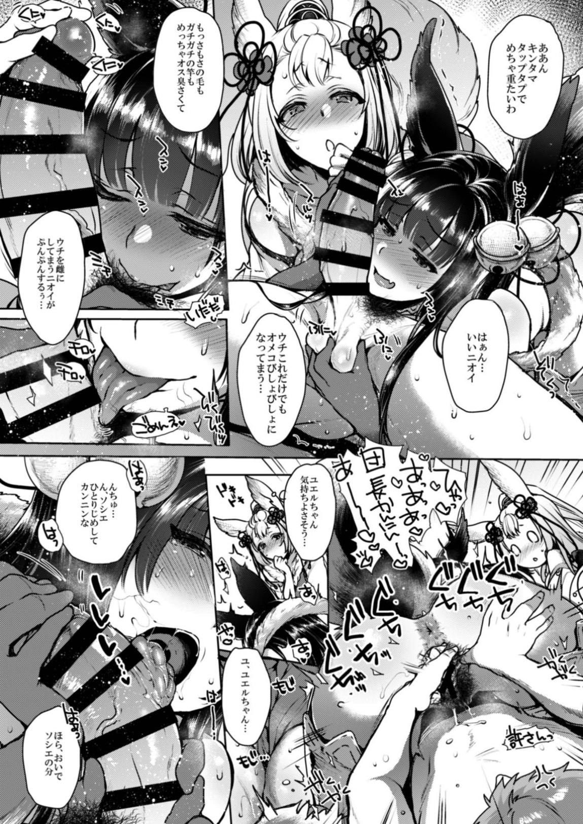 いつものゆえる 43ページ