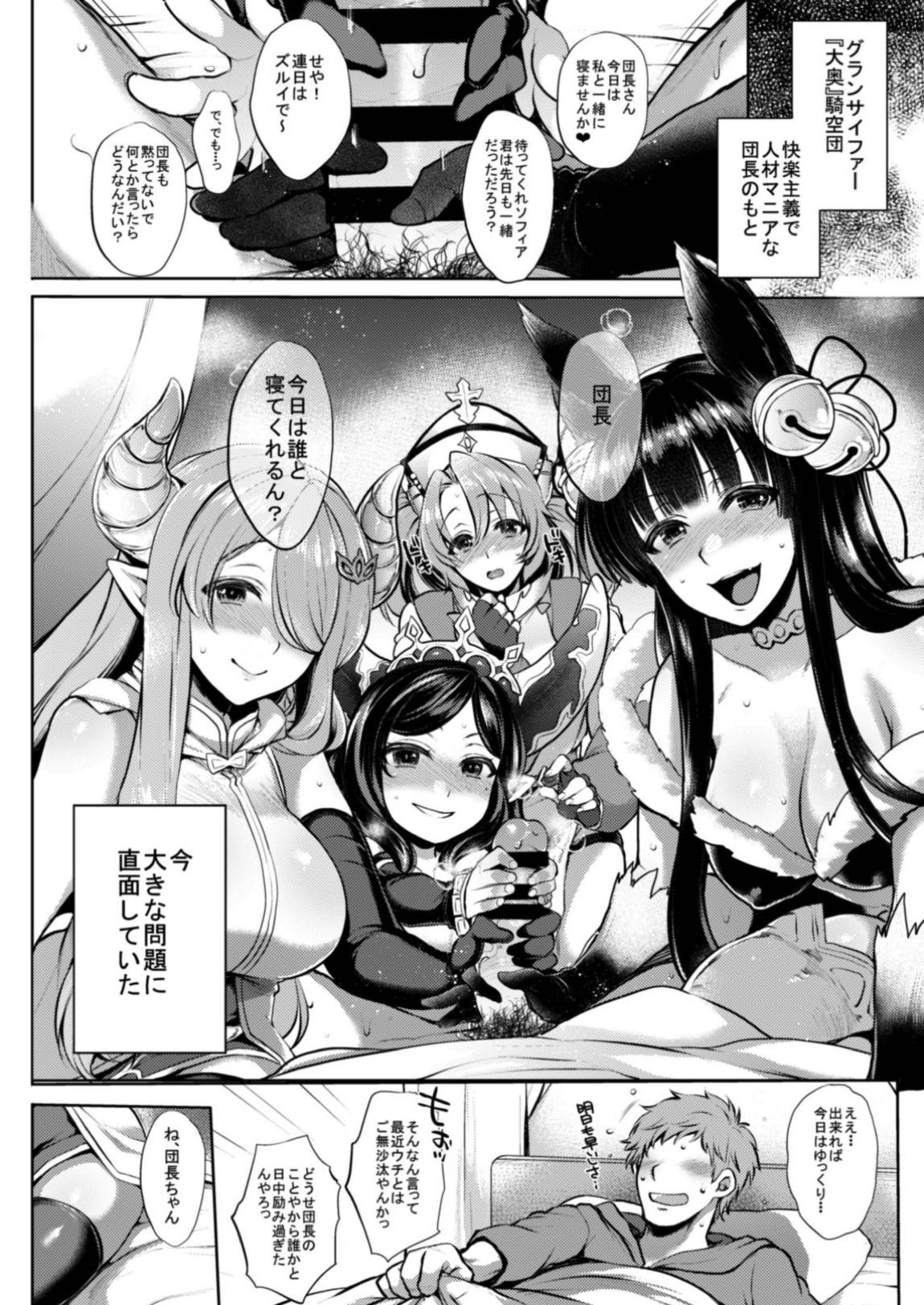いつものゆえる 97ページ
