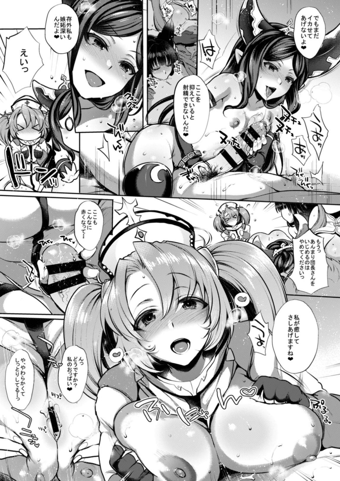 いつものゆえる 102ページ