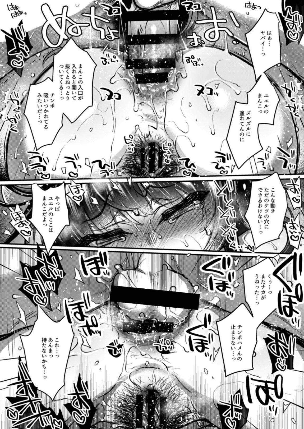 いつものゆえる 125ページ