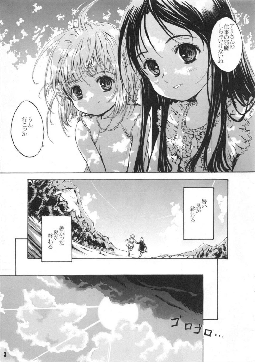 しあわせデラウェア 4ページ