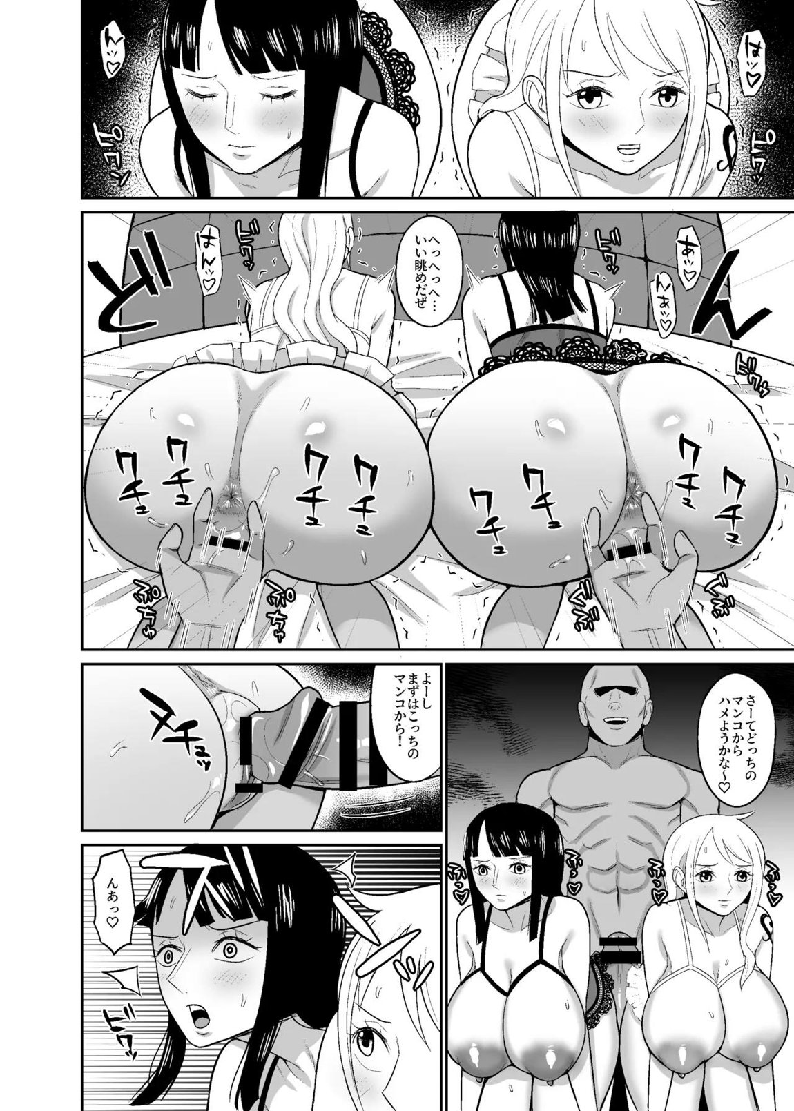 一億ベリー稼ぐまで出られない風俗島 12ページ