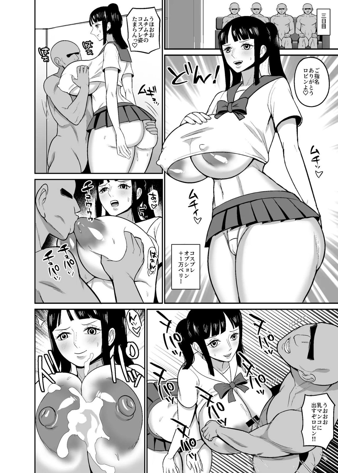 一億ベリー稼ぐまで出られない風俗島 20ページ