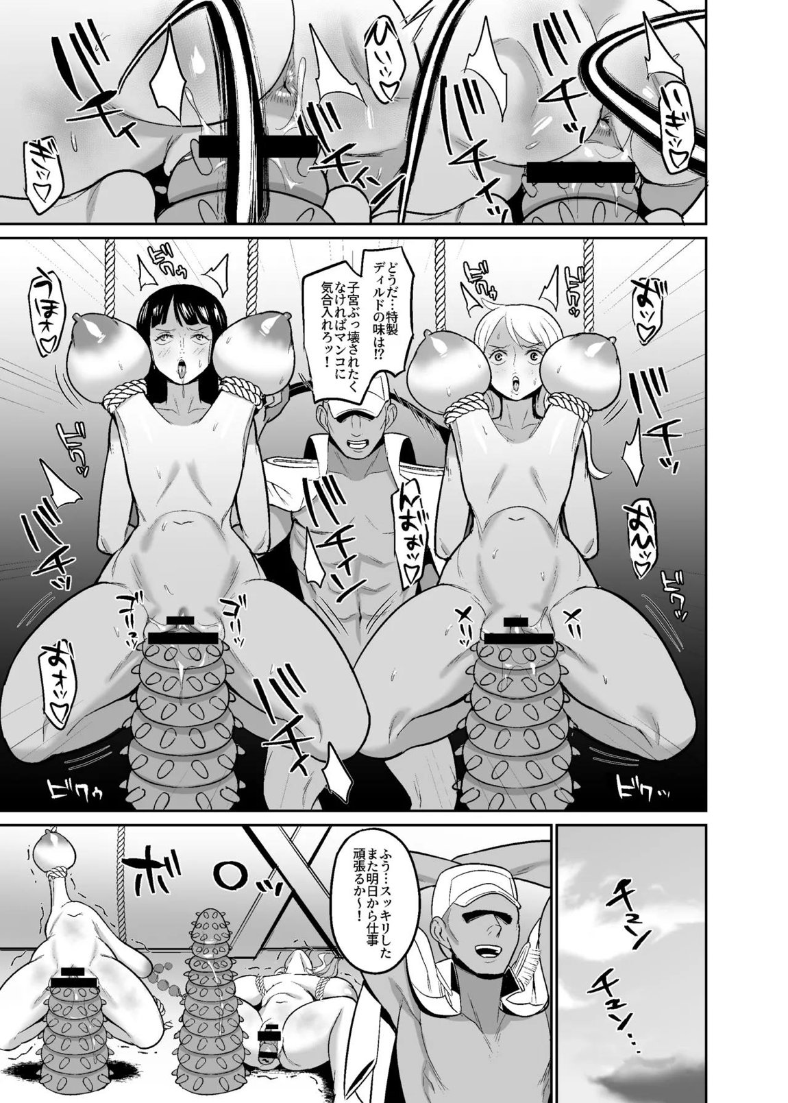 一億ベリー稼ぐまで出られない風俗島 27ページ