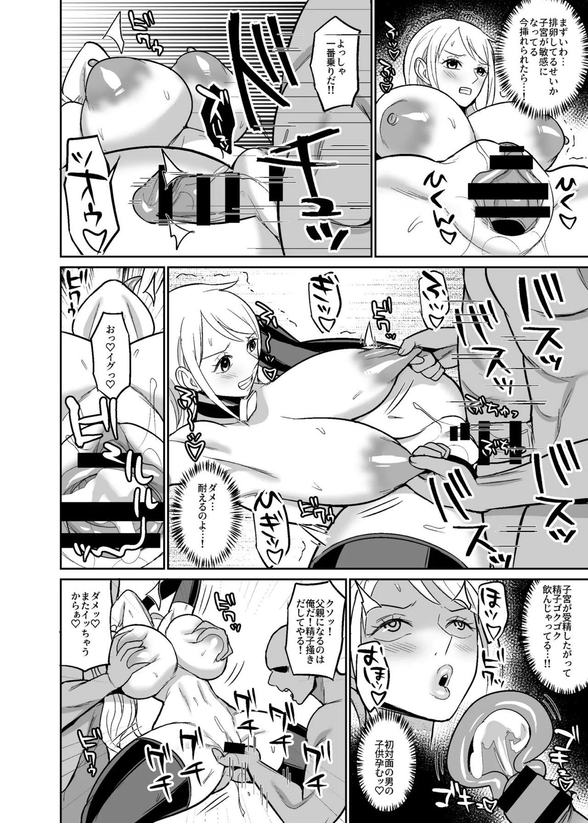 一億ベリー稼ぐまで出られない風俗島 30ページ