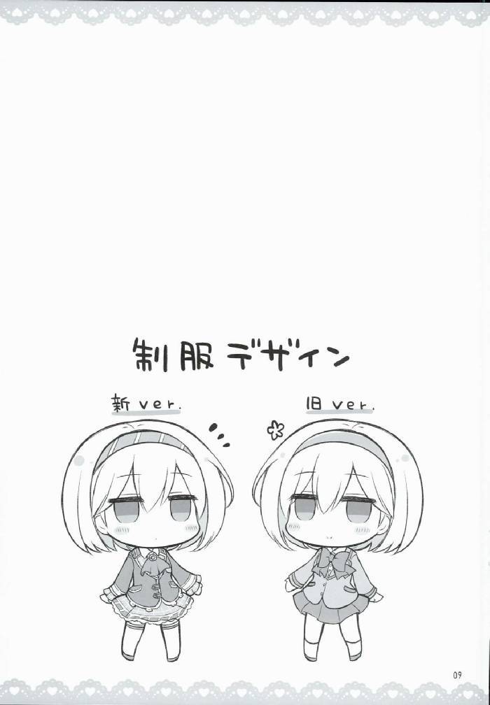 私立ぐらぶる女学院 9ページ