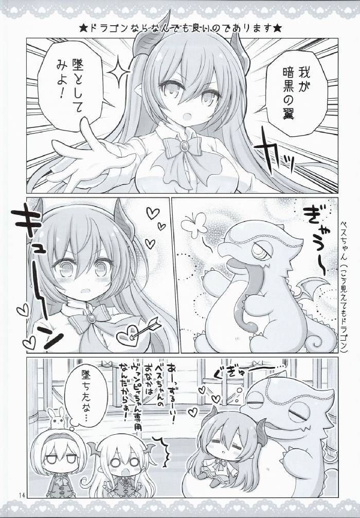 私立ぐらぶる女学院 14ページ