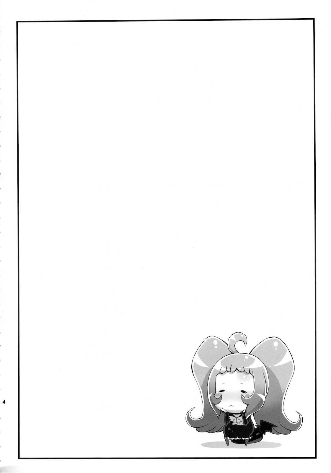 江ノ島行き Turn the Page 3ページ