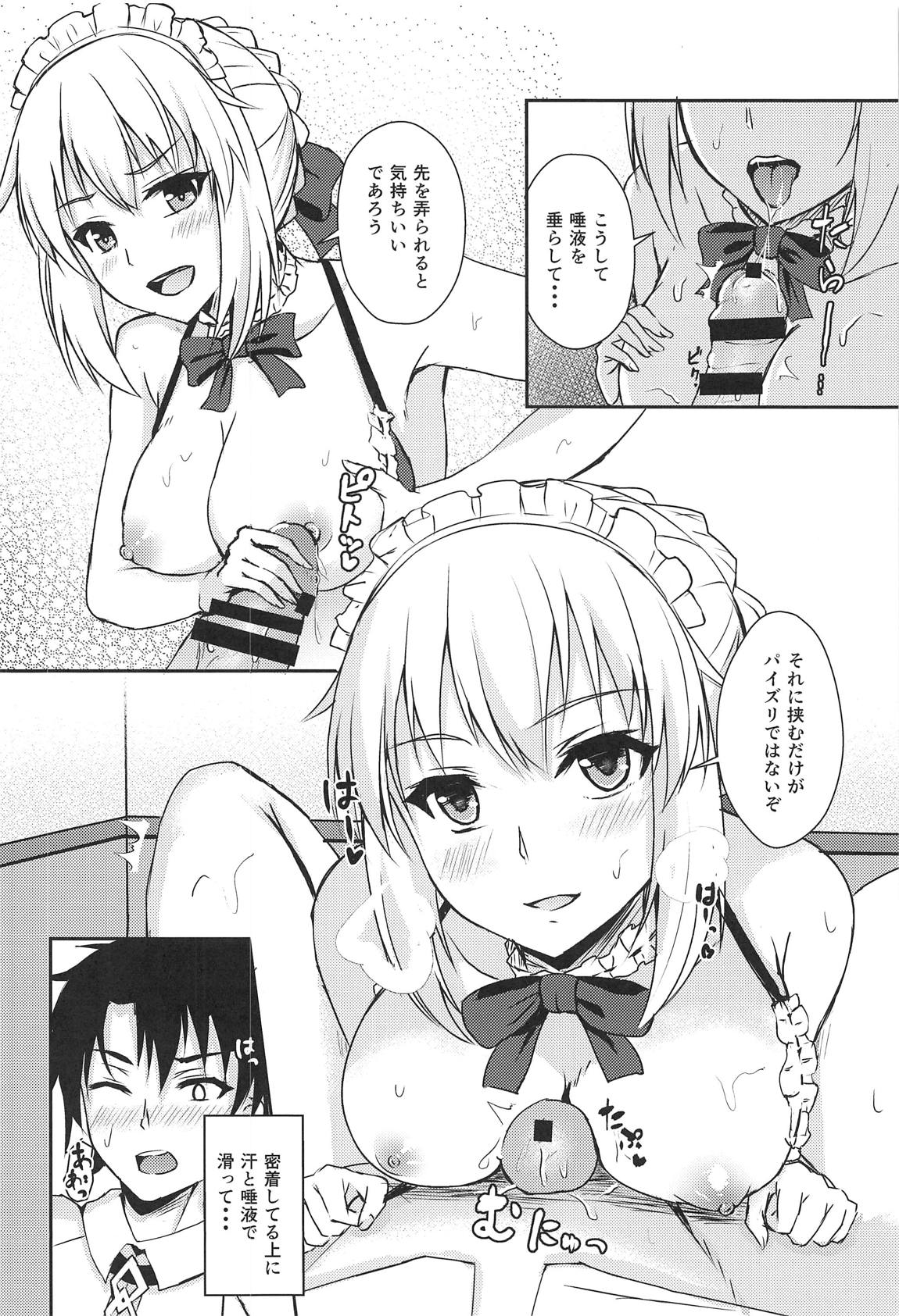 メイドオルタが教えるＨなご奉仕じゅつ 11ページ