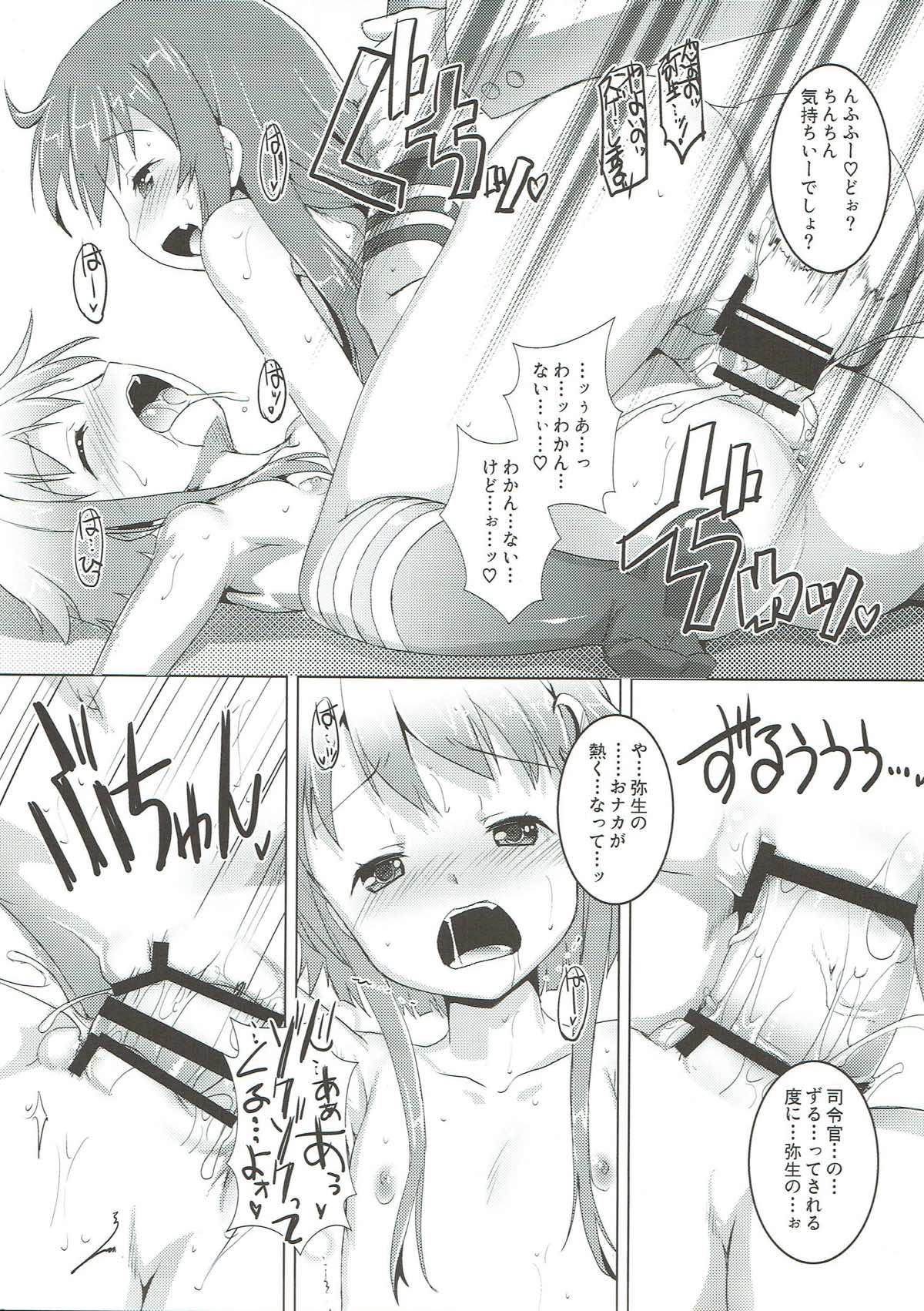 ご注文は第30駆逐艦ですか？ 10ページ