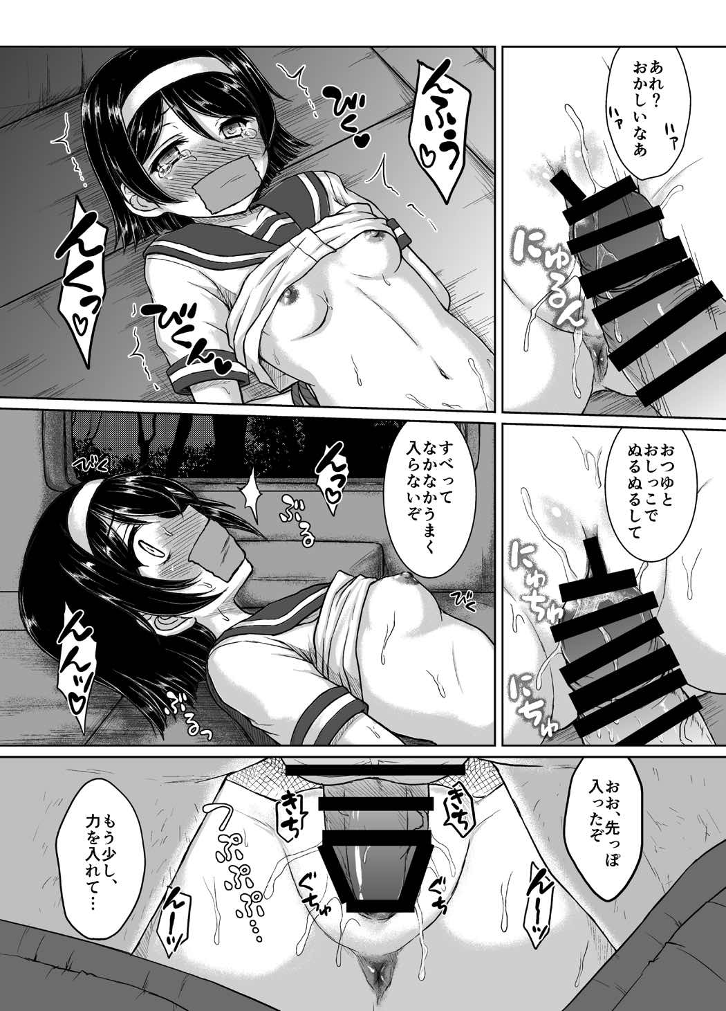 一番ハイエースが似合う艦 13ページ