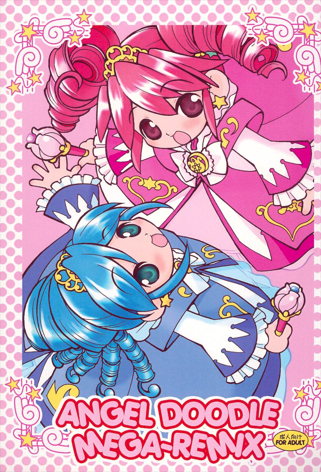Angel Doodle Mega-Remix 1ページ