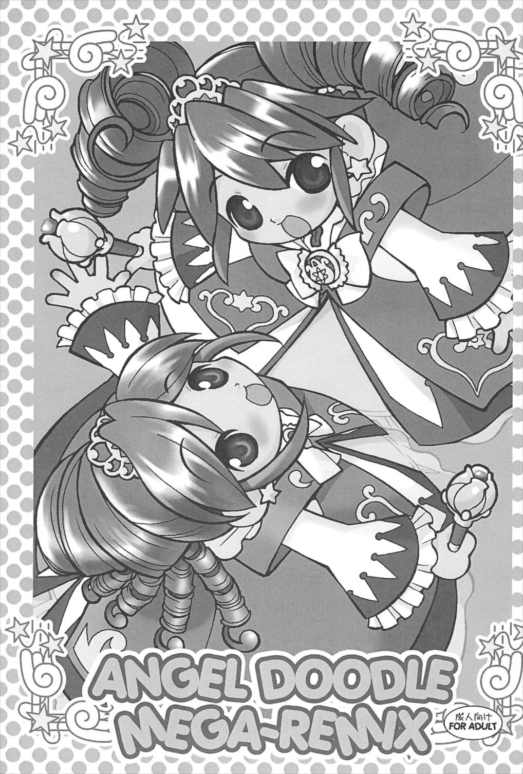 Angel Doodle Mega-Remix 3ページ