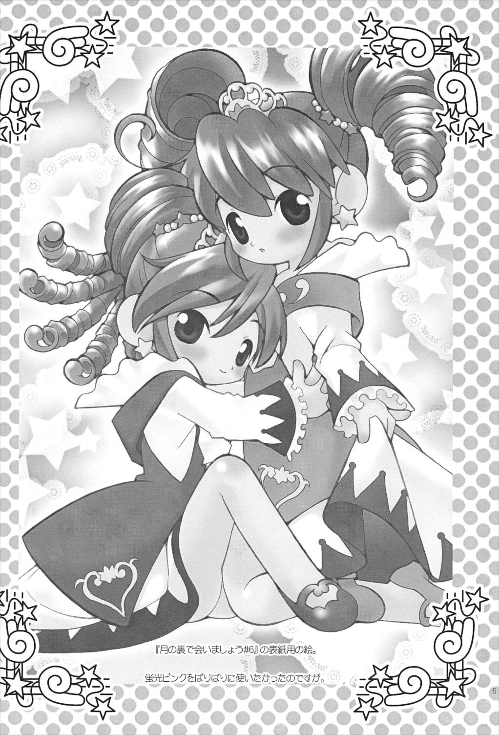 Angel Doodle Mega-Remix 6ページ