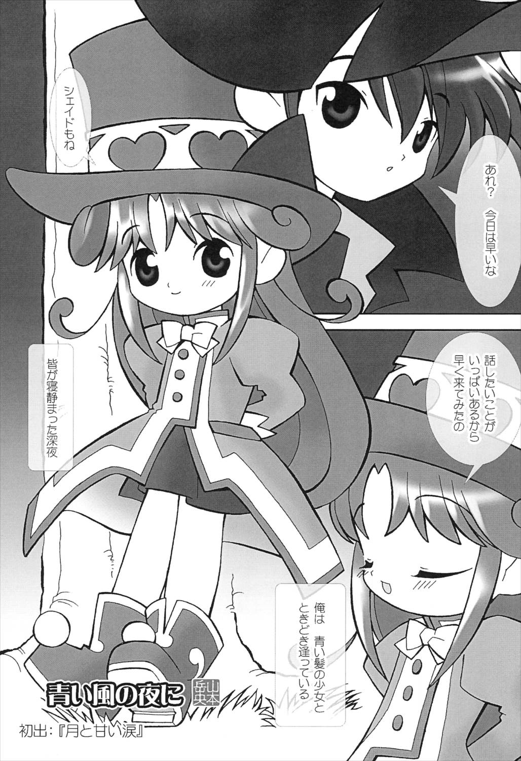 Angel Doodle Mega-Remix 11ページ