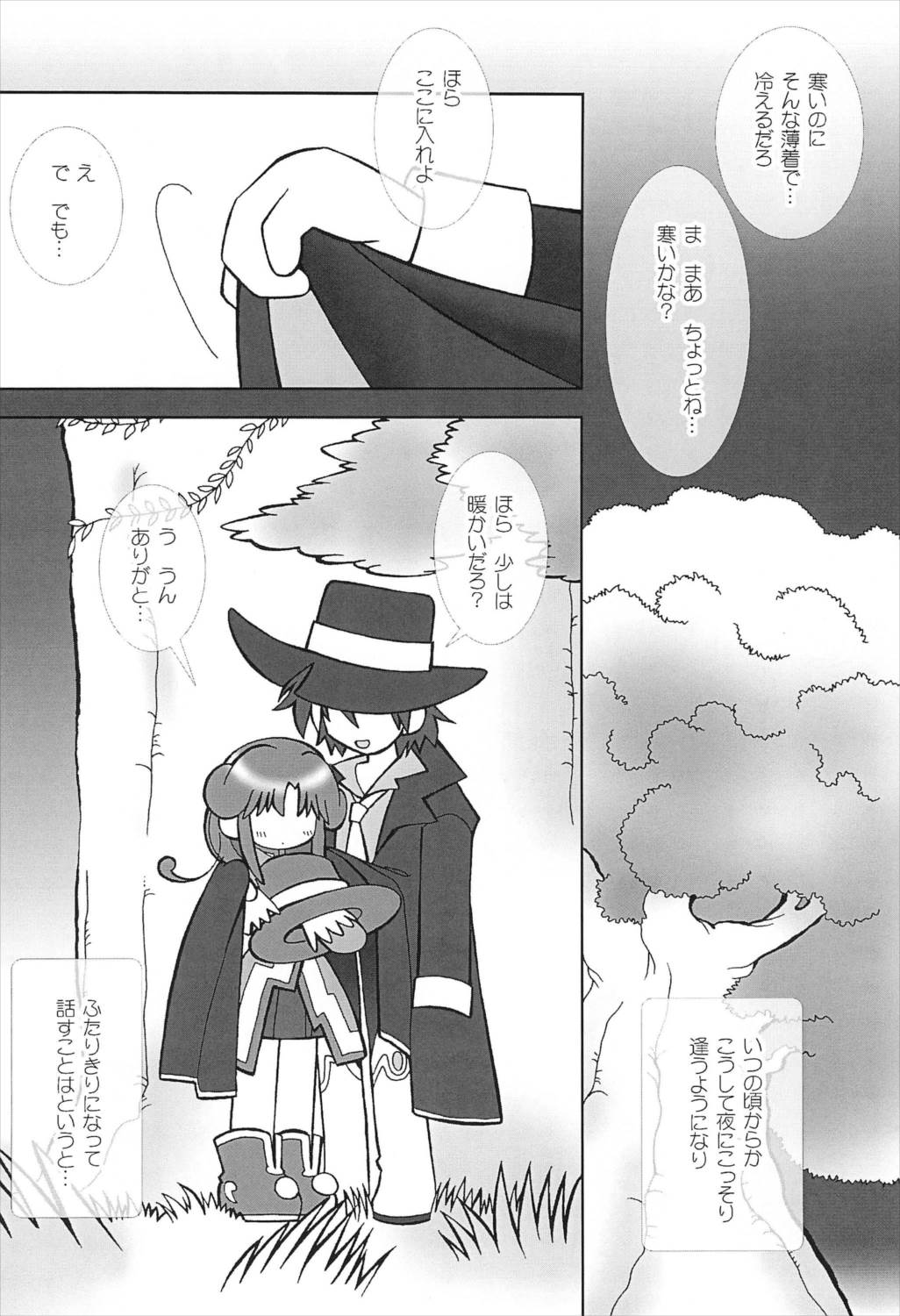 Angel Doodle Mega-Remix 12ページ