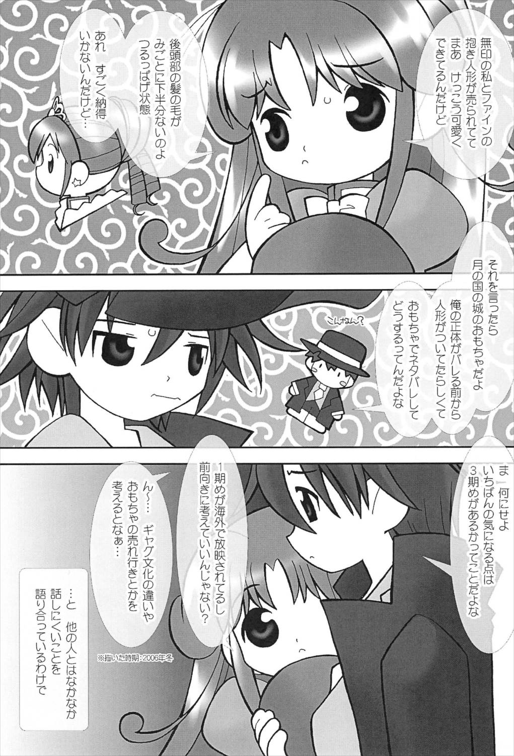 Angel Doodle Mega-Remix 13ページ