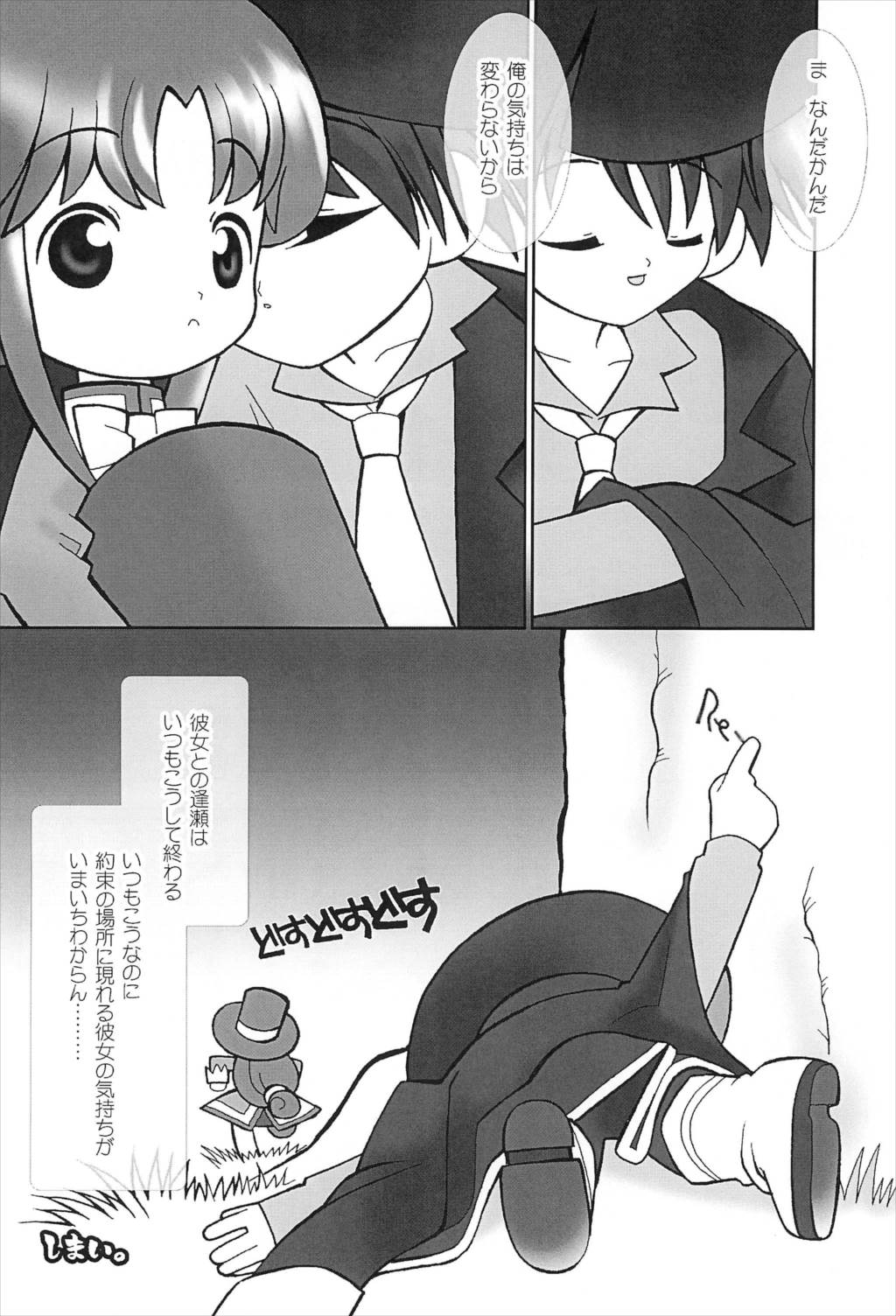 Angel Doodle Mega-Remix 14ページ