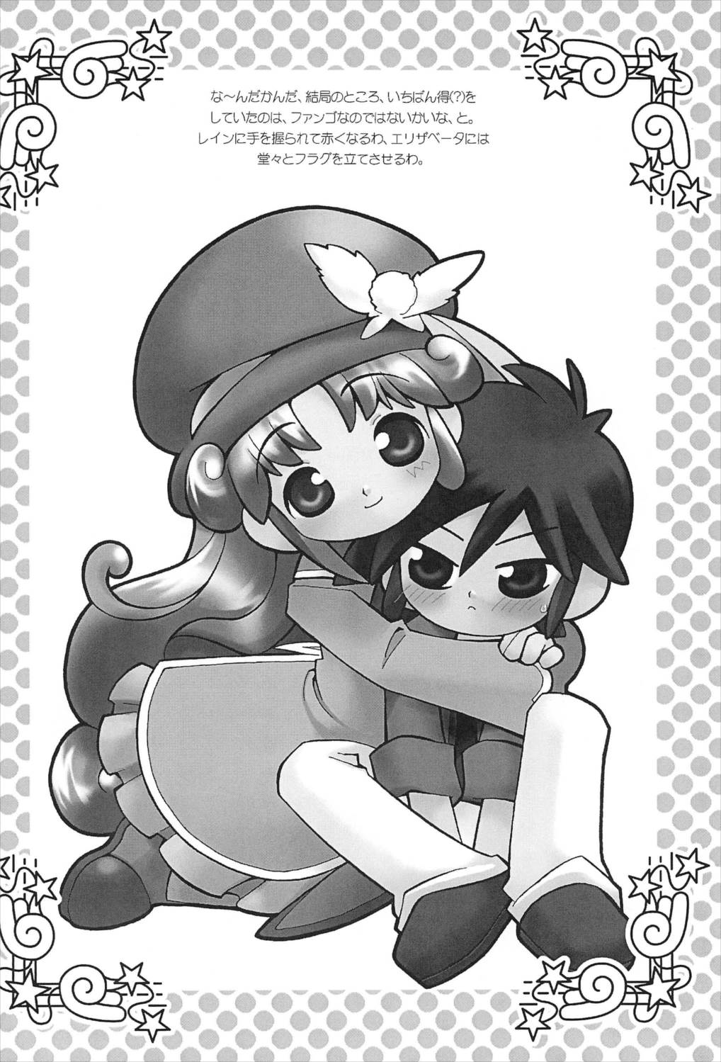 Angel Doodle Mega-Remix 16ページ