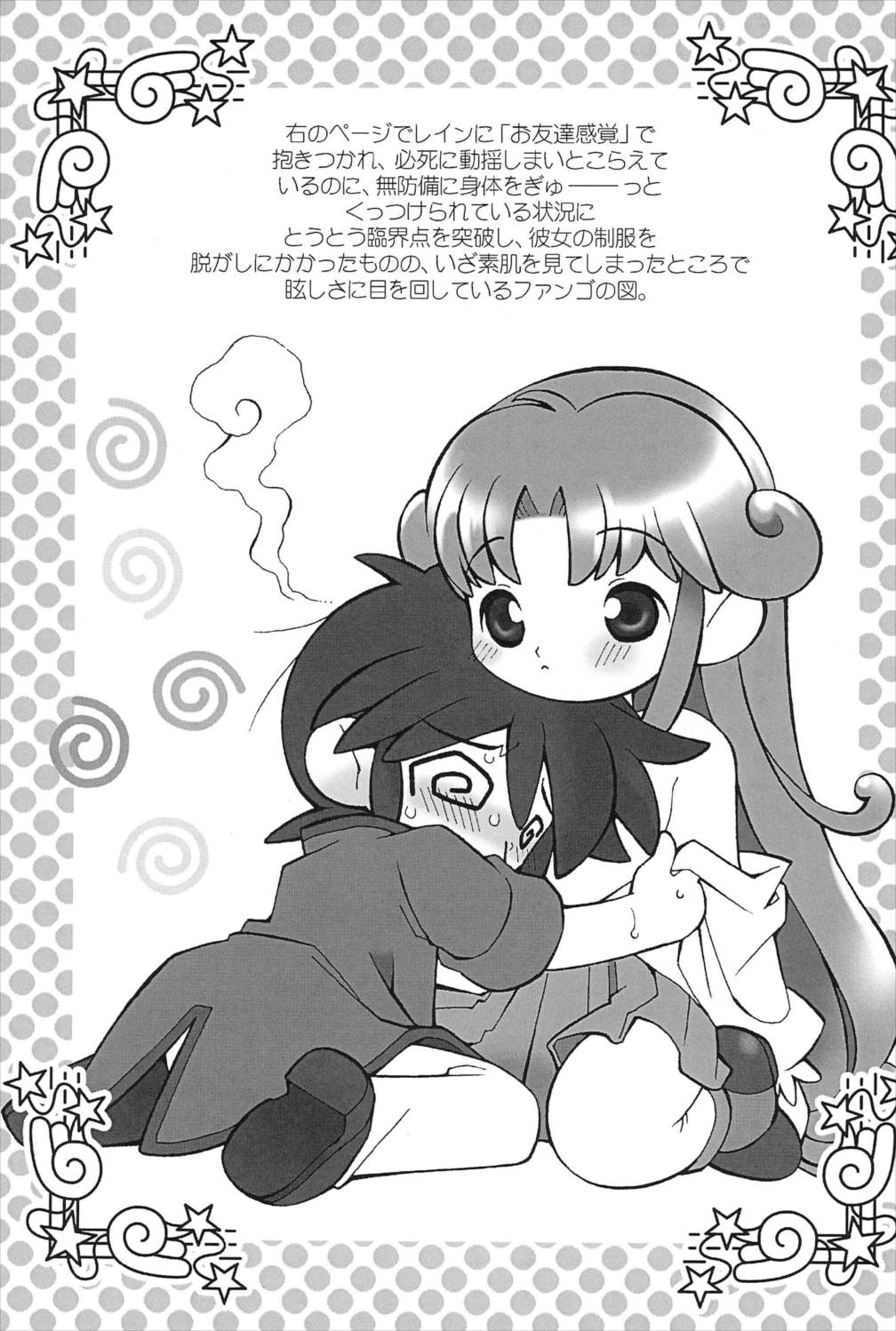 Angel Doodle Mega-Remix 17ページ