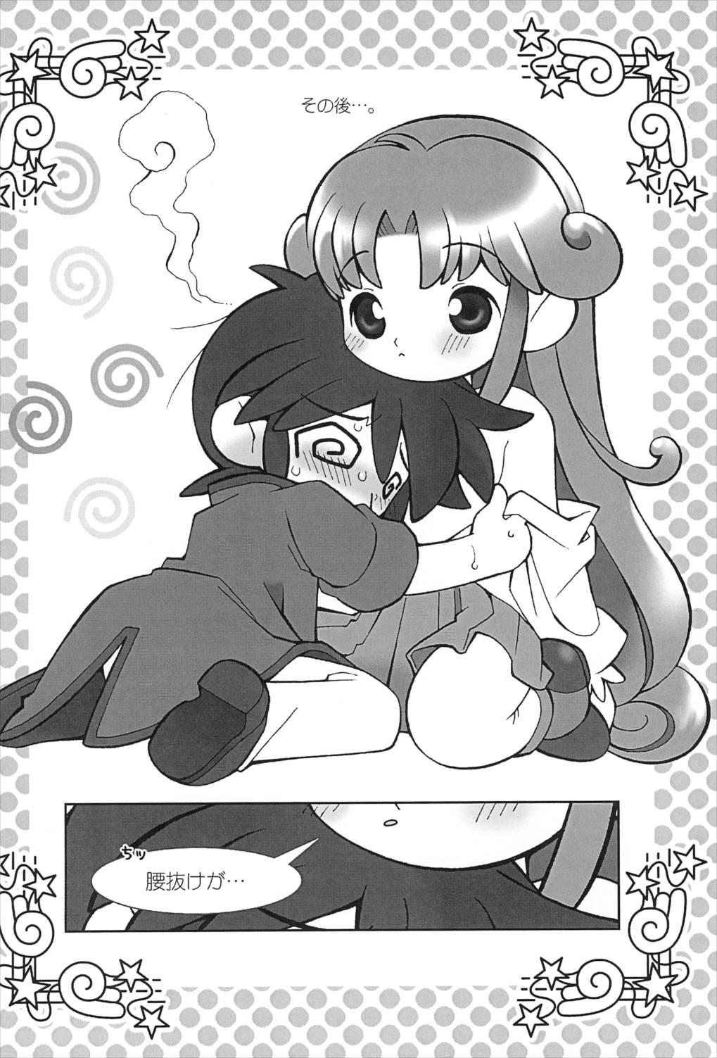 Angel Doodle Mega-Remix 18ページ