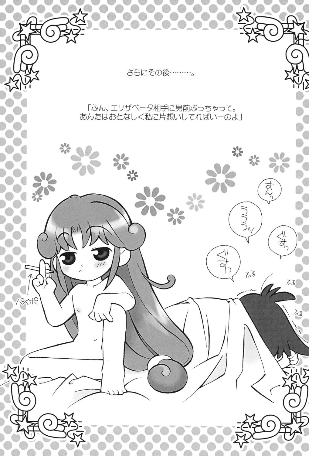 Angel Doodle Mega-Remix 19ページ