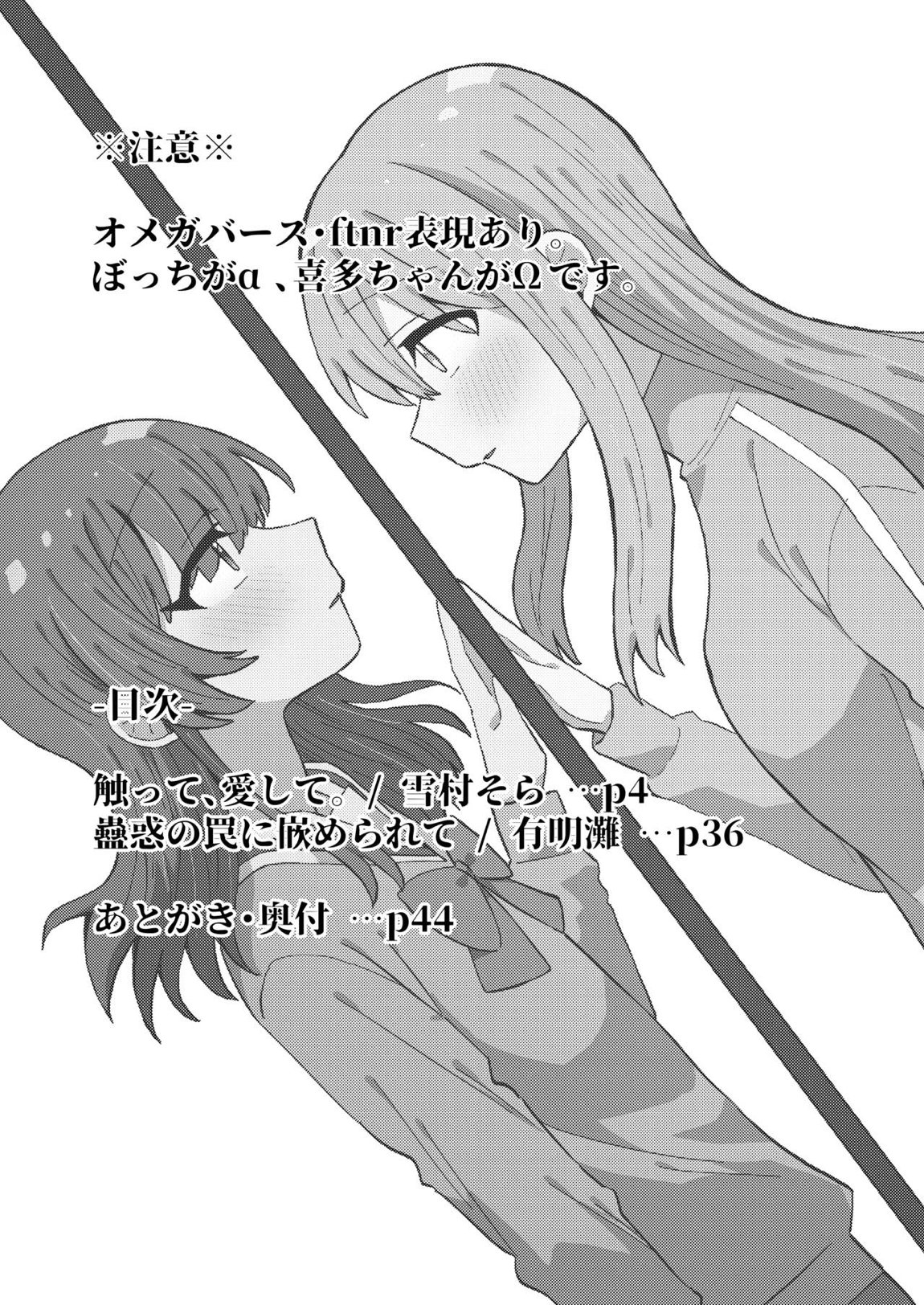 触って、愛して。 2ページ