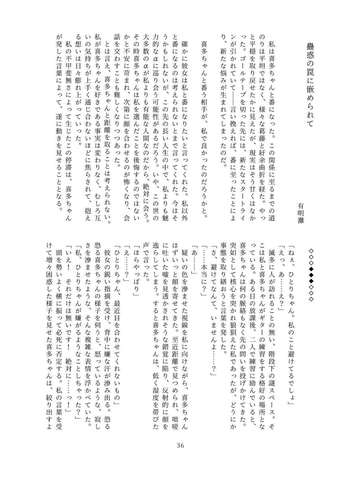 触って、愛して。 35ページ