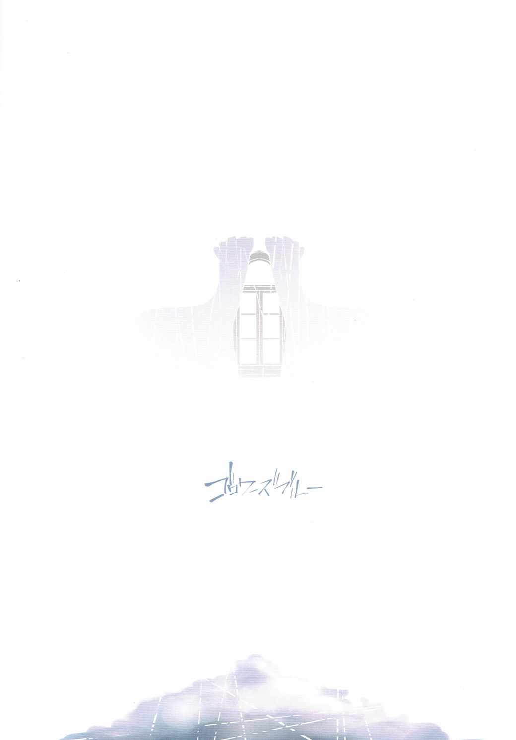 夕立時雨とケッコン生活-窓辺の光- 24ページ