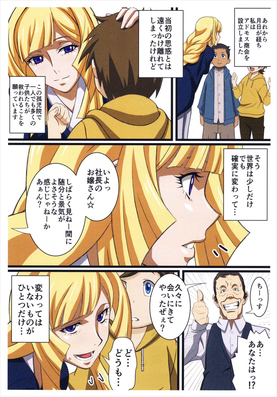 BABEL,BABEL TEKKETSU NO NIDAN 2ページ