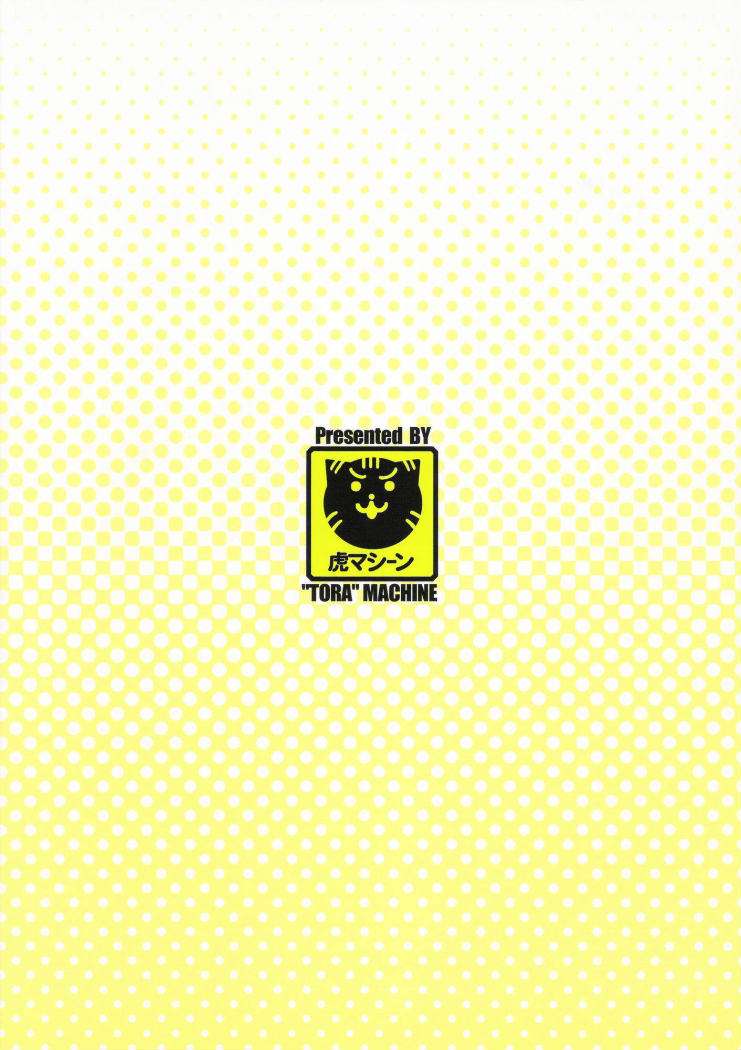YAMIMAN-ヤミマン- 35ページ