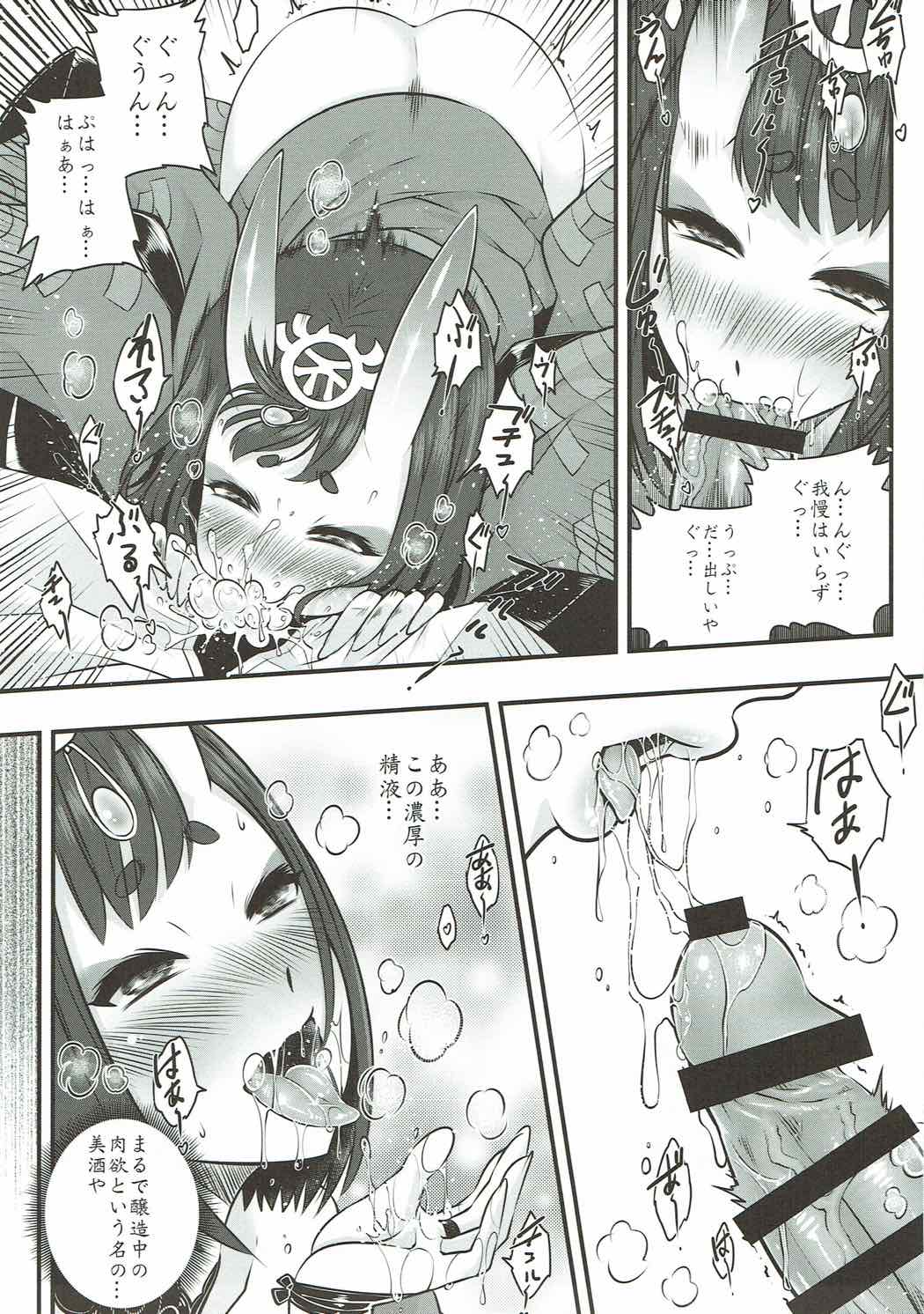 なぁなぁ旦那はん ーエロい事をやらへんの 7ページ