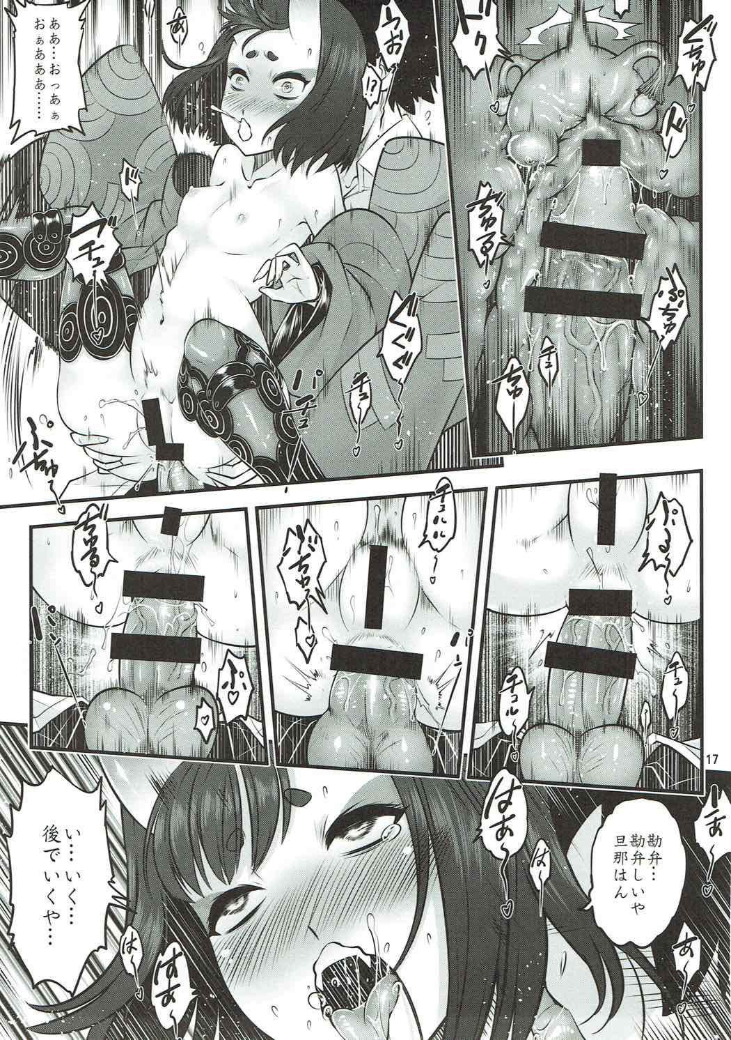 なぁなぁ旦那はん ーエロい事をやらへんの 17ページ