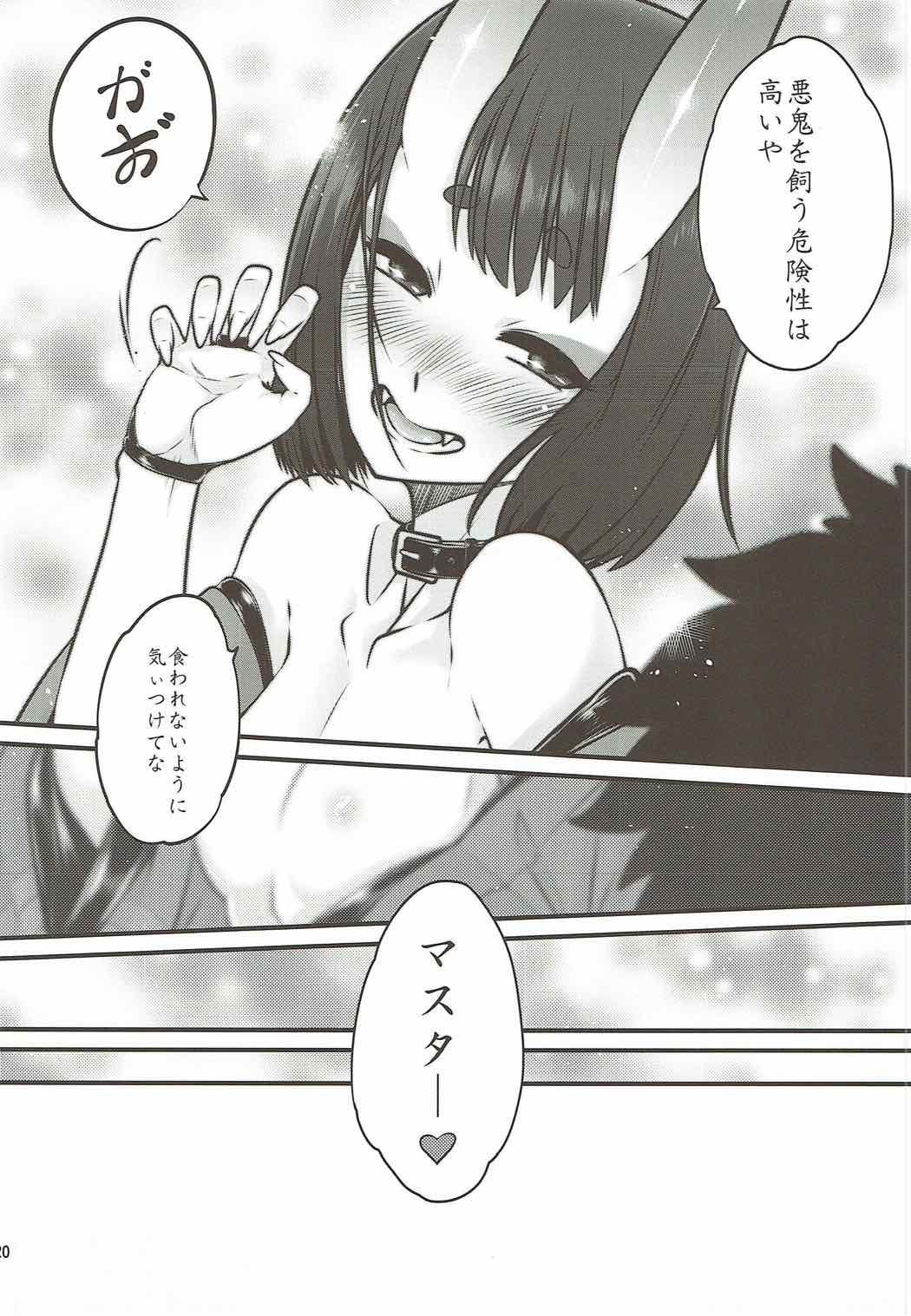 なぁなぁ旦那はん ーエロい事をやらへんの 20ページ