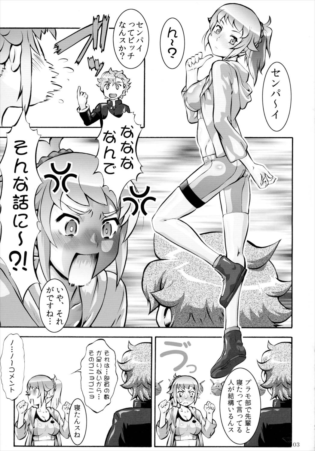教えてトライさん 2ページ