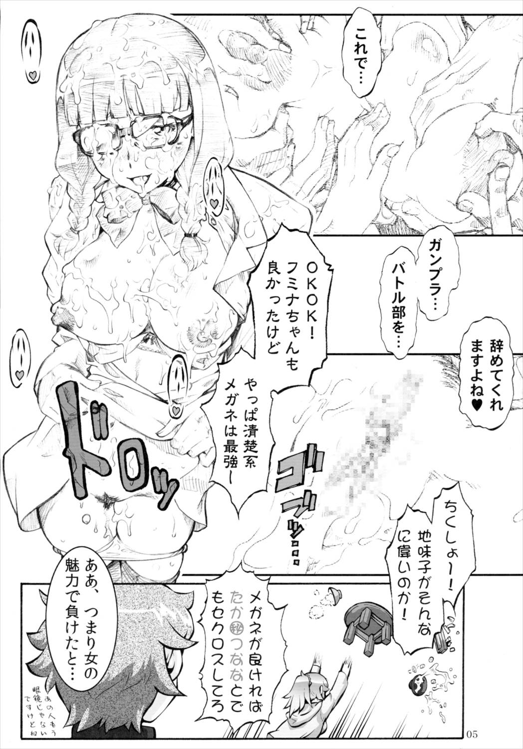 教えてトライさん 4ページ
