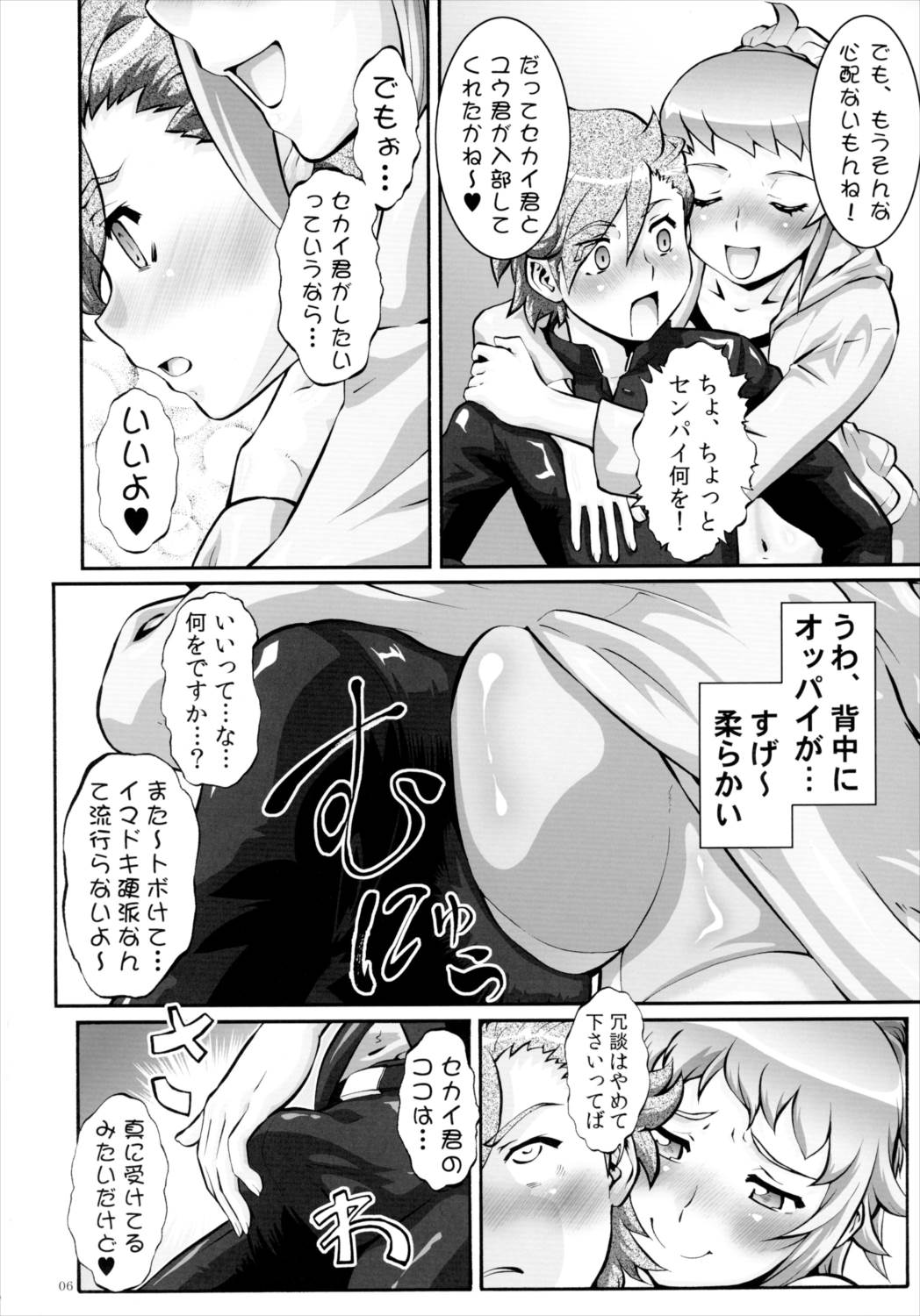 教えてトライさん 5ページ