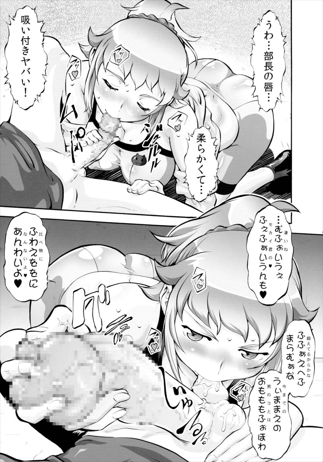 教えてトライさん 6ページ
