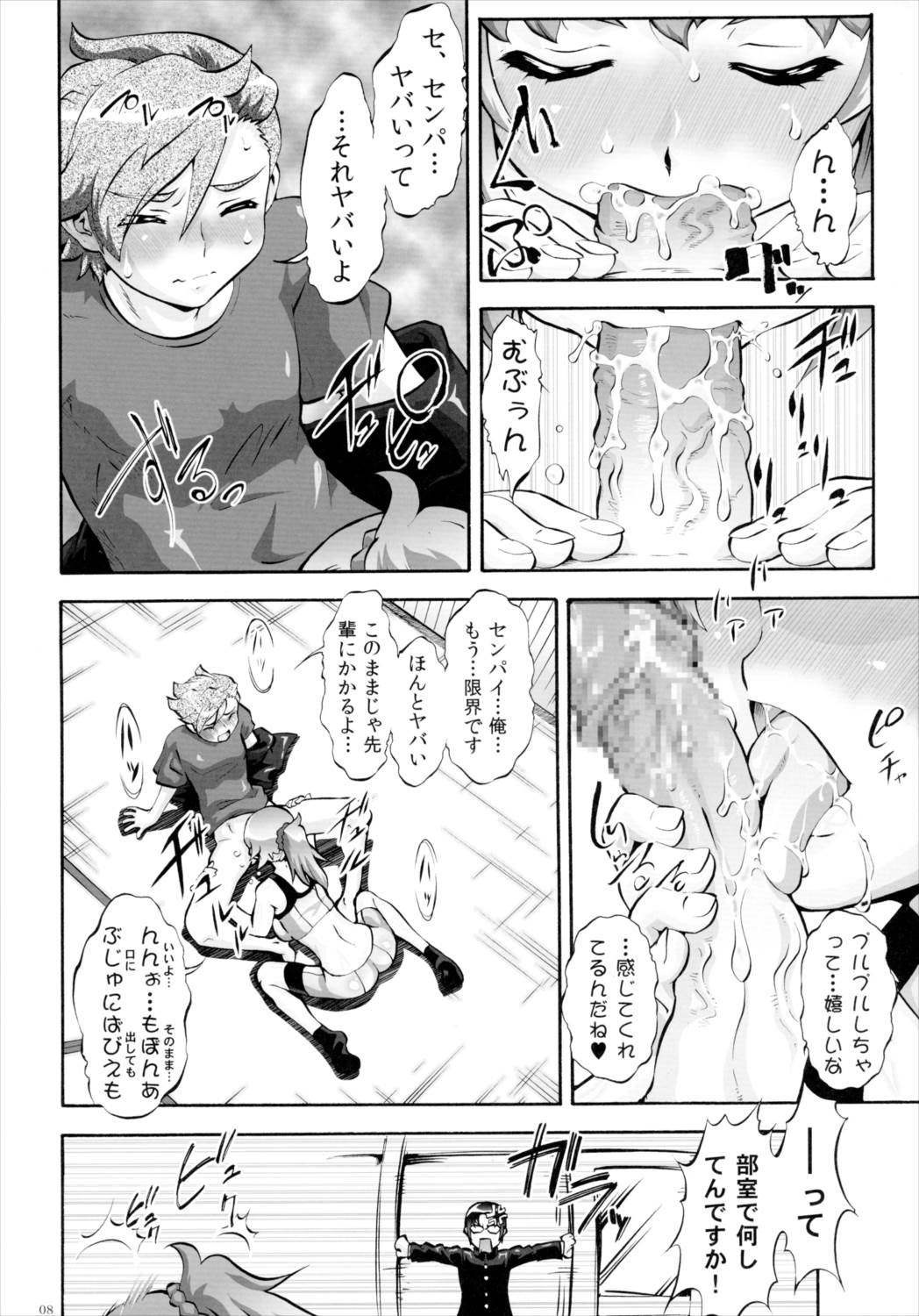 教えてトライさん 7ページ
