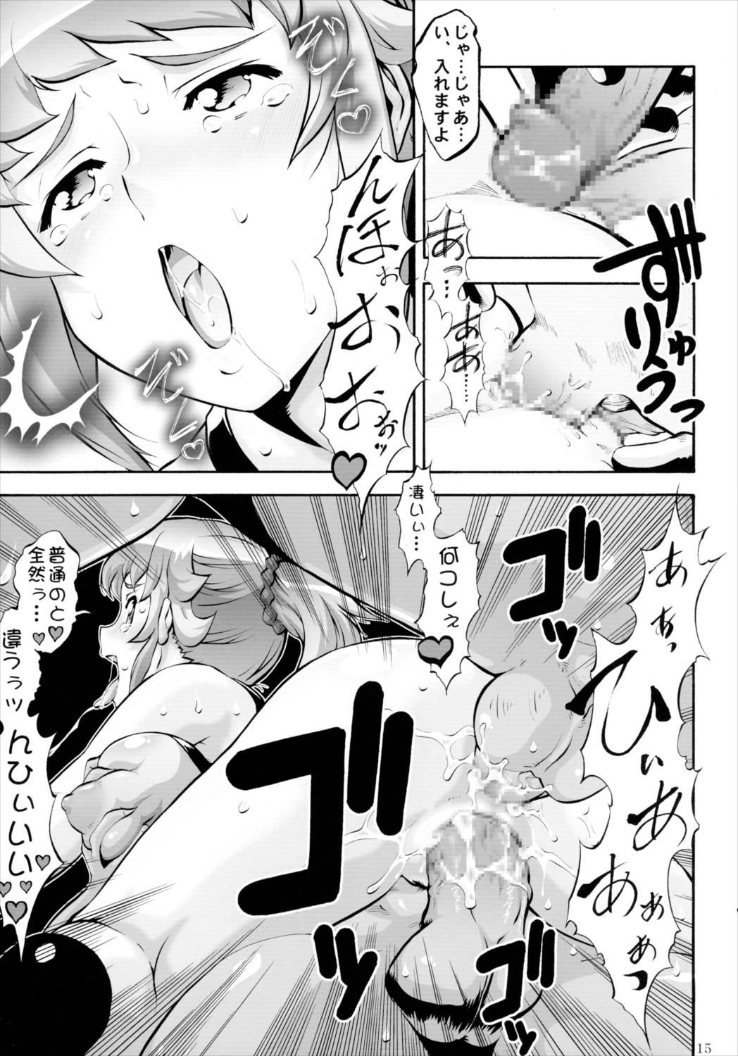 教えてトライさん 14ページ