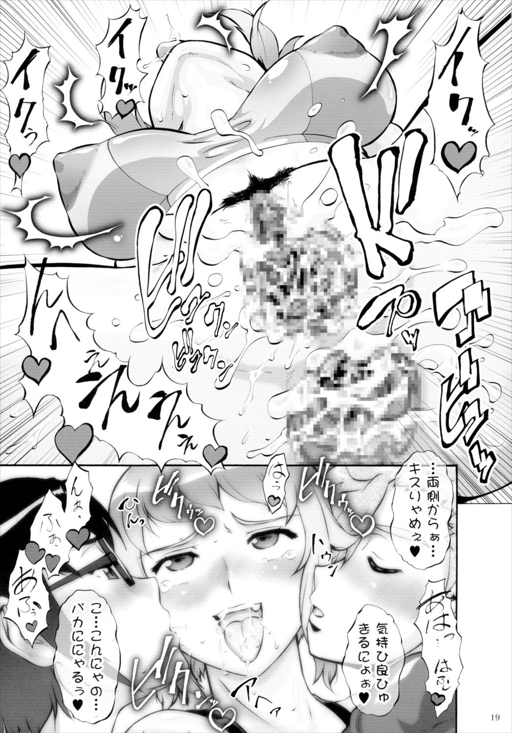 教えてトライさん 18ページ
