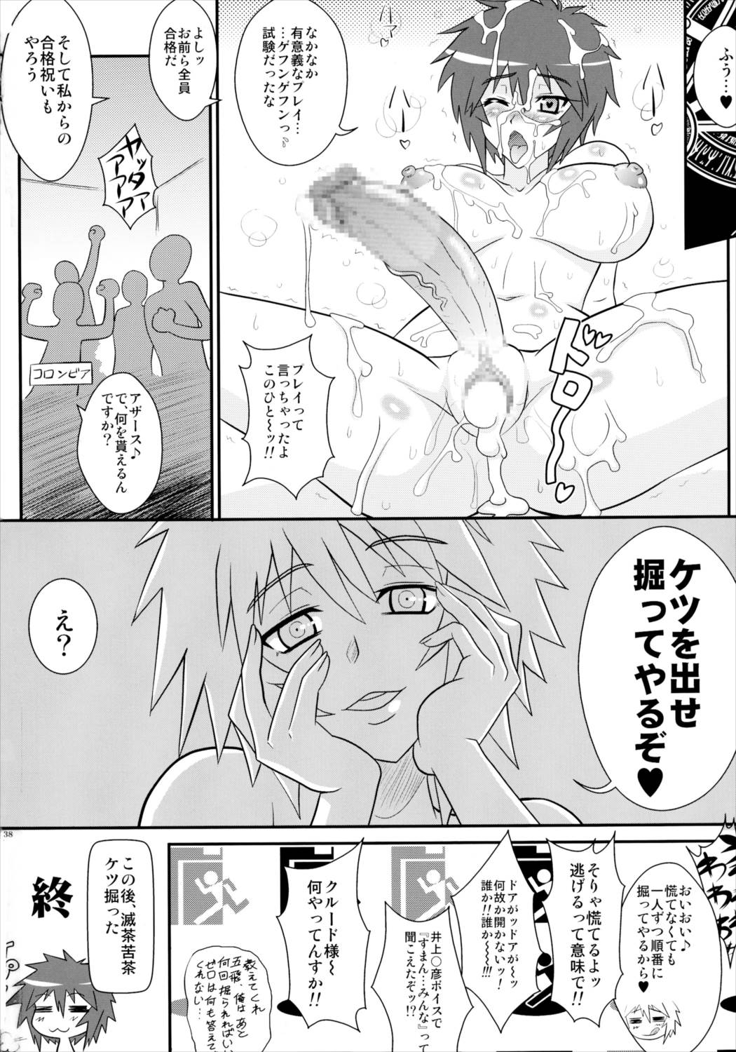 教えてトライさん 37ページ