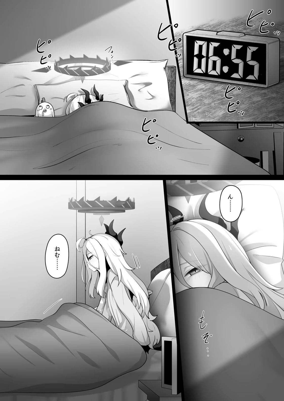 空崎ヒナには蜜もある 2ページ